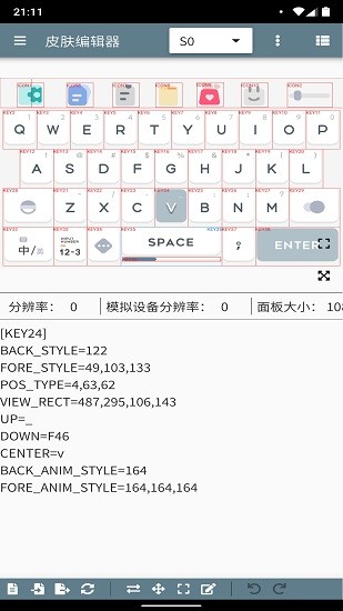 百度输入法皮肤编辑器手机版 v0.10.8 安卓版1