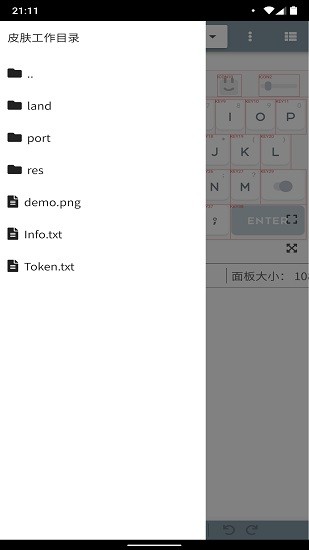 百度输入法皮肤编辑器手机版 v0.10.8 安卓版0
