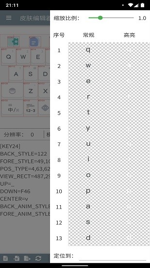 百度输入法皮肤编辑器手机版 v0.10.8 安卓版3