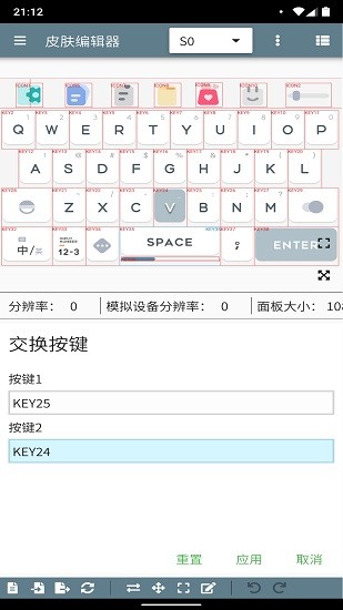 百度输入法皮肤编辑器手机版 v0.10.8 安卓版2