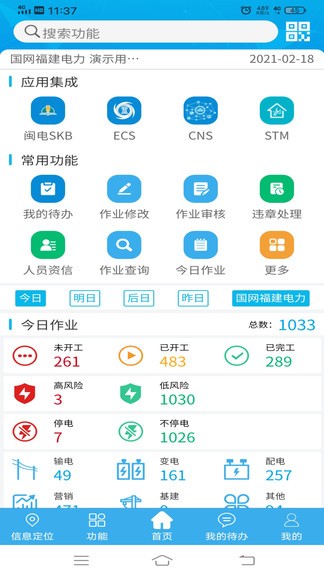 闽电安全orm(知识答题) v3.0.151 安卓版0