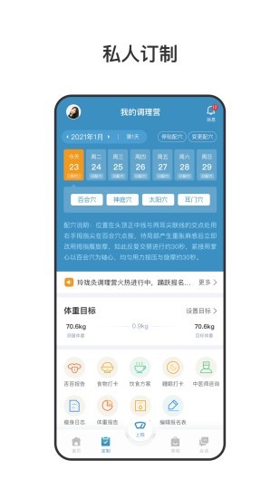 玲珑灸app最新版本 v4.0.5.1 安卓版1