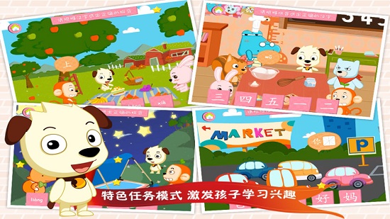 哈利学前班学汉字讲故事 v7.8 安卓版3