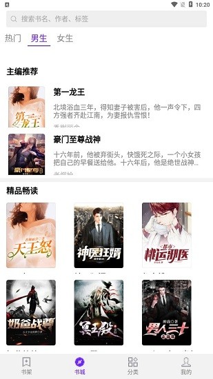 河马免费小说完整版 v1.0.9.100 安卓版1