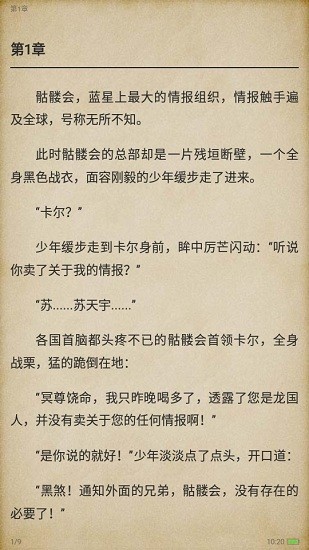 河马免费小说完整版 v1.0.9.100 安卓版2