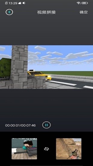 茄子编辑视频app v1.1 安卓版2