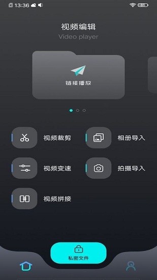 茄子编辑视频app v1.1 安卓版1