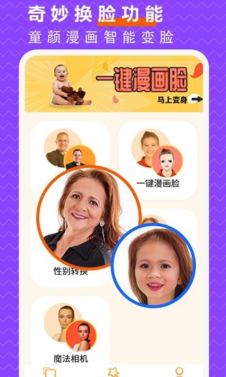 抠图p图大师 v2.2 安卓版1