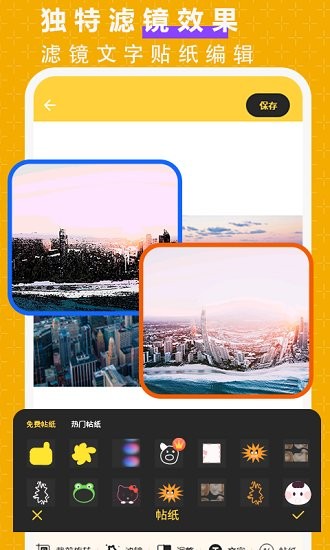 抠图p图大师 v2.2 安卓版3