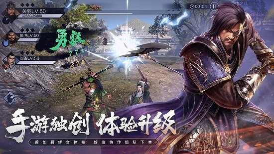 真三国无双霸iphone版 v1.3.1 ios官方版2