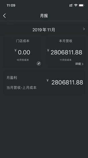 酒店掌控 v1.4.4 安卓版1