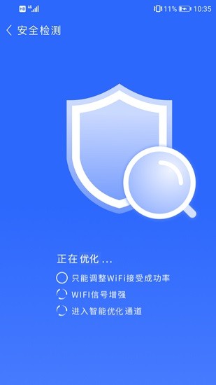 爱心wifi软件 v1.2.8 安卓版2