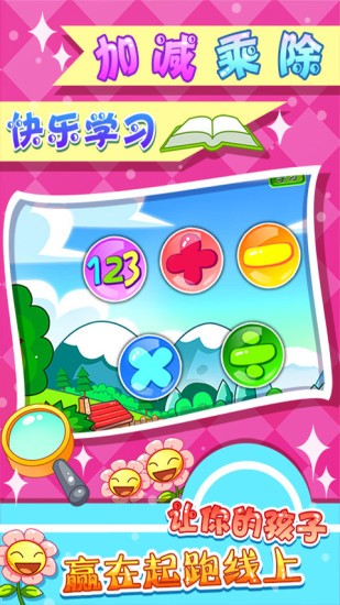 儿童宝宝幼儿园早教 v5.1.49 安卓版2