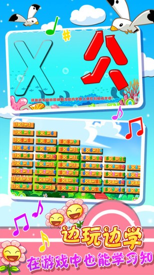 儿童宝宝幼儿园早教 v5.1.49 安卓版1