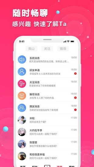 红娘在线相亲app v2.1.2 安卓版2