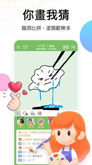 weplay游戏平台 v4.1.2 安卓版0