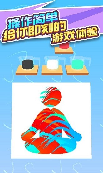 水彩作画游戏 v1.1.1 安卓版0