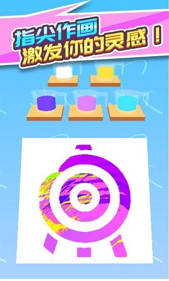 水彩作画游戏 v1.1.1 安卓版2