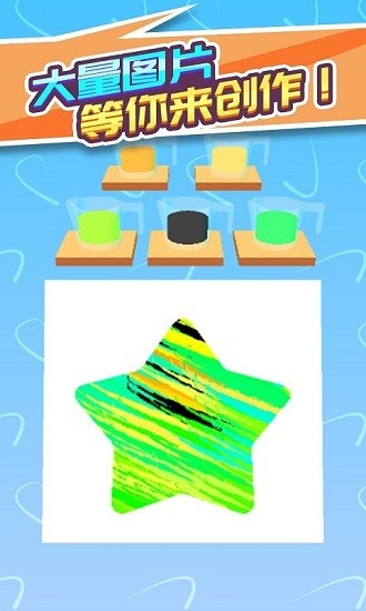 水彩作画游戏 v1.1.1 安卓版3