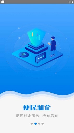 五常无忧办最新版 v1.0 安卓版1