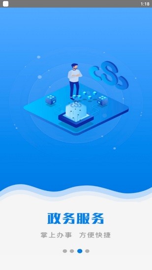 五常无忧办最新版 v1.0 安卓版2