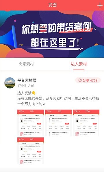 玖一抖商官方版 v1.2.5 安卓版0