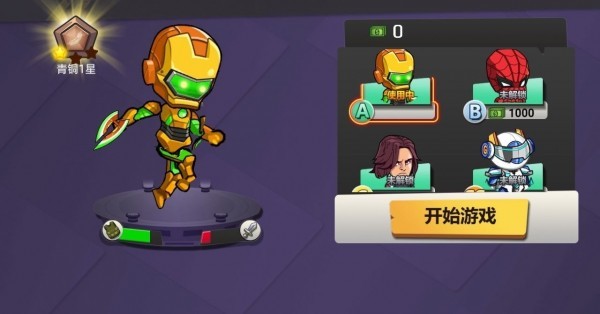 最强复仇者 v1.0.0 安卓版0