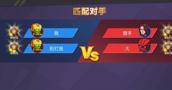 最强复仇者 v1.0.0 安卓版2