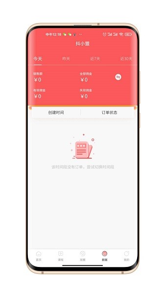 抖小盟官方版 v1.1.0 安卓版1