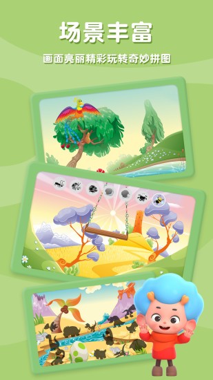 网易动物拼拼乐app v2.2 安卓版1