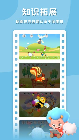 网易动物拼拼乐app v2.2 安卓版0