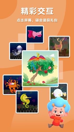 网易动物拼拼乐app v2.2 安卓版3