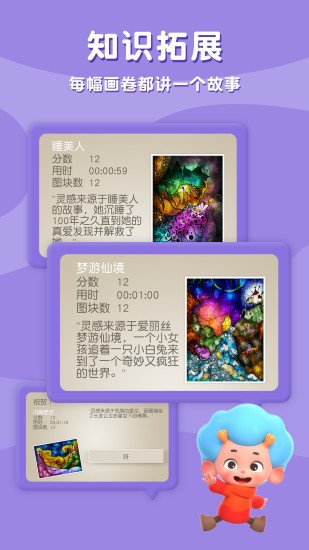 网易魔法拼拼乐 v1.3 安卓版2