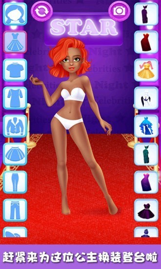 灰姑娘变装记最新版 v1.7 安卓版2