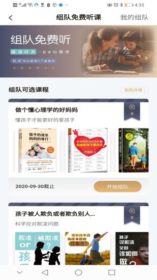 鹅无忧心理app最新版 v1.1.4 安卓版2