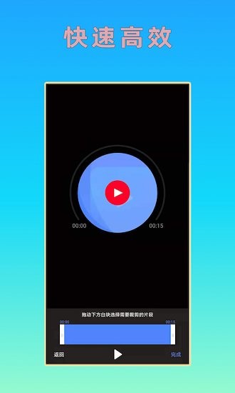 音频视频剪辑 v1.1.0 安卓版2