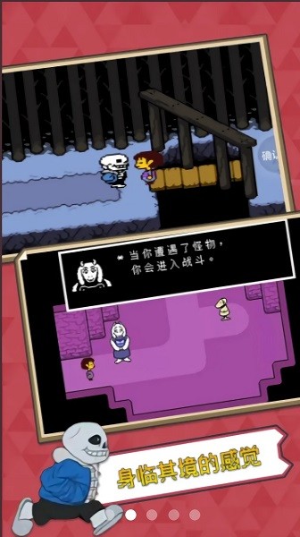 传说之下boss挑战 v1.5 安卓版2