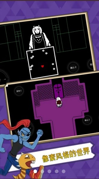 传说之下boss挑战 v1.5 安卓版3