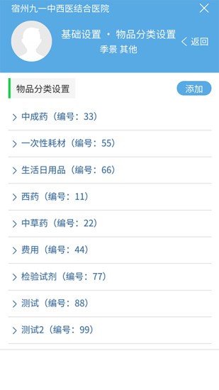 九一健康咨询 v1.2.9 安卓版1
