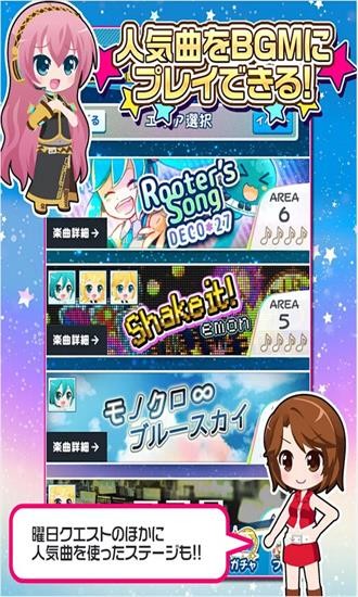 初音未来谜之音乐彗星最新版 v3.1.8 安卓版0