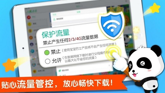 宝宝巴士宝宝魔力乐园 v9.57.30.06 安卓版4