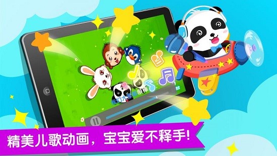 宝宝巴士宝宝魔力乐园 v9.57.30.06 安卓版2