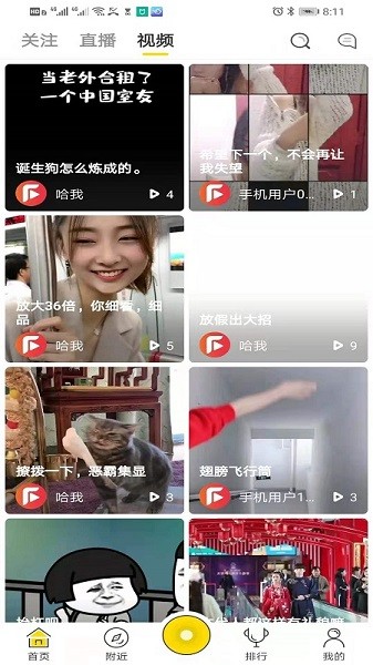 菲淘直播官方版 v4.3.9 安卓版1