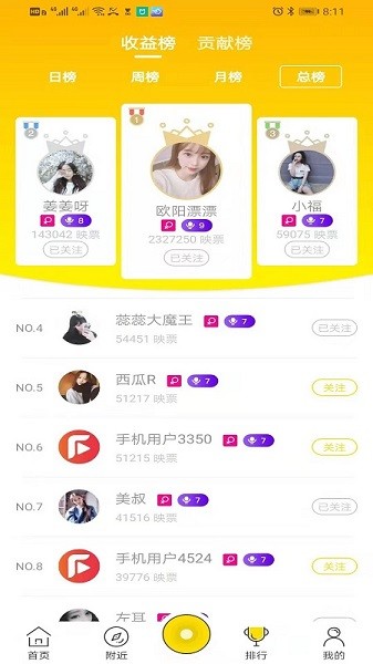 菲淘直播官方版 v4.3.9 安卓版3
