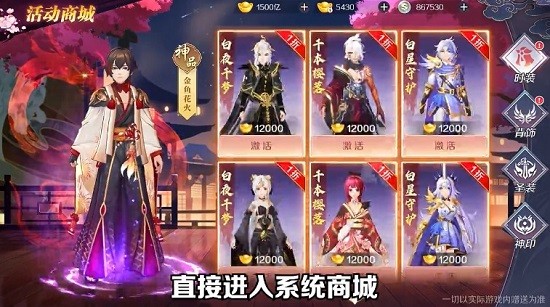 水墨江湖卷官方版 v1.0 安卓版3