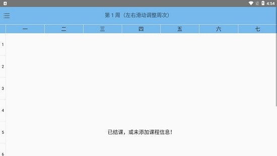 全能搜题软件 v1.1.5 安卓版0