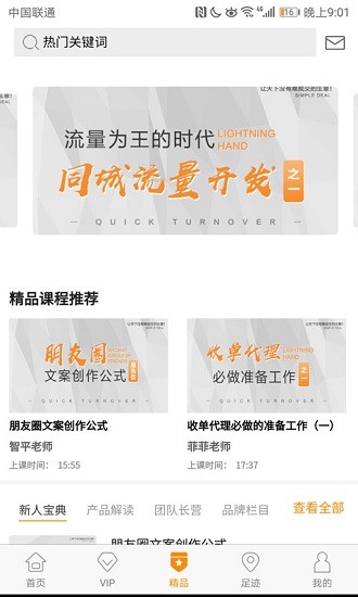 易灸灸 v1.0.6 安卓版2