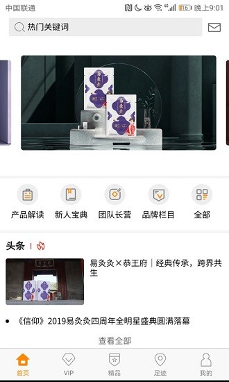 易灸灸 v1.0.6 安卓版0