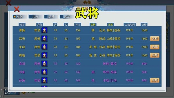 三国英雄战场手游 v3.7 安卓版2