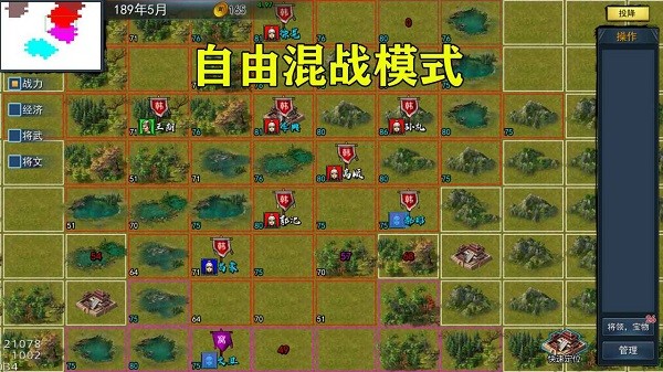 三国英雄战场手游 v3.7 安卓版1